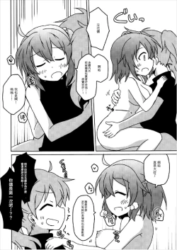 Page 15 of Master no Dr. Romani Kanbyou Nikki