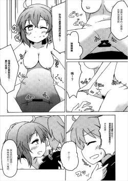 Page 17 of Master no Dr. Romani Kanbyou Nikki