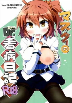 Page 1 of Master no Dr. Romani Kanbyou Nikki