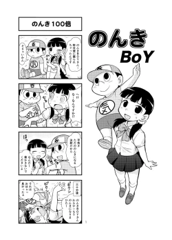 Page 12 of Nonki BOY Ch. 1-23