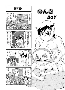 Page 132 of Nonki BOY Ch. 1-23