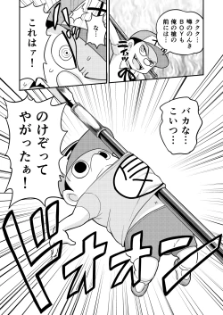 Page 62 of Nonki BOY Ch. 1-23