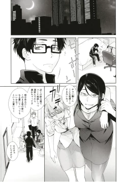 Page 5 of HONEY BLADE