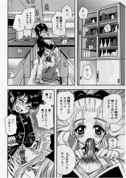 Page 10 of Comic Masyo 2005-04