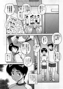 Page 125 of Comic Masyo 2005-04