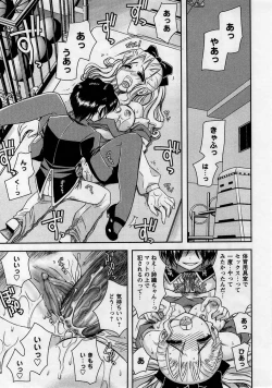 Page 15 of Comic Masyo 2005-04