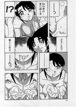 Page 32 of Comic Masyo 2005-04