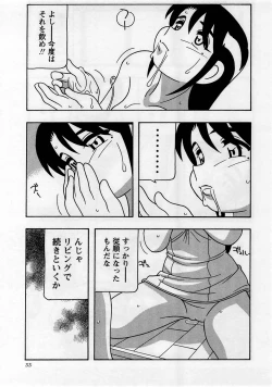 Page 33 of Comic Masyo 2005-04