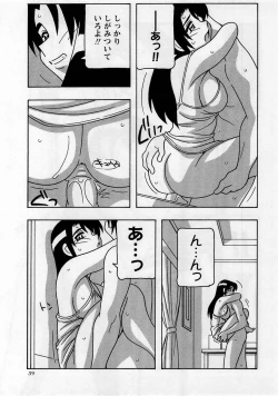 Page 39 of Comic Masyo 2005-04