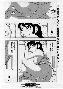 Page 44 of Comic Masyo 2005-04