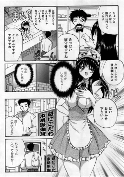 Page 87 of Comic Masyo 2005-04