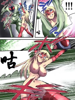 Page 14 of Superheroine Yuukai Ryoujoku - Superheroine in Distress| 凌辱诱拐2