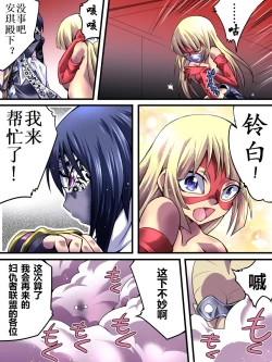 Page 24 of Superheroine Yuukai Ryoujoku - Superheroine in Distress| 凌辱诱拐2