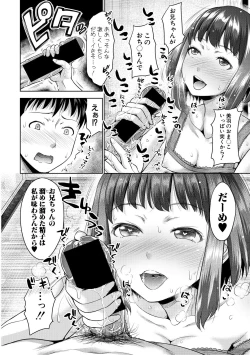 Page 20 of COMIC Shingeki 2018-06