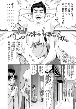 Page 232 of COMIC Shingeki 2018-06