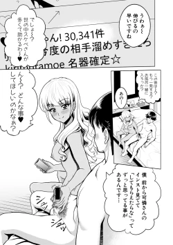 Page 245 of COMIC Shingeki 2018-06