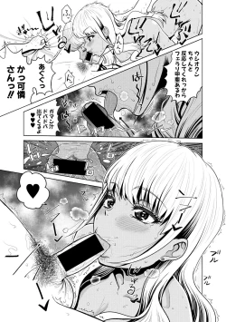 Page 251 of COMIC Shingeki 2018-06