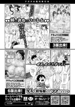 Page 290 of COMIC Shingeki 2018-06