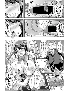 Page 302 of COMIC Shingeki 2018-06