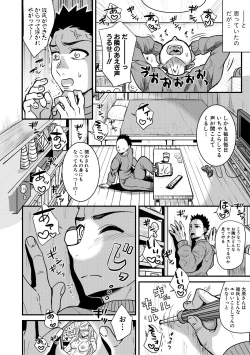 Page 328 of COMIC Shingeki 2018-06