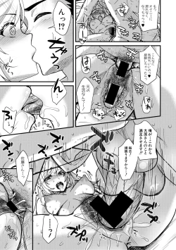 Page 343 of COMIC Shingeki 2018-06