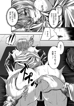 Page 364 of COMIC Shingeki 2018-06