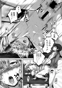 Page 367 of COMIC Shingeki 2018-06