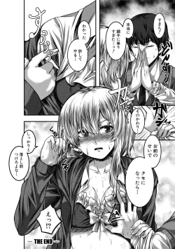 Page 372 of COMIC Shingeki 2018-06