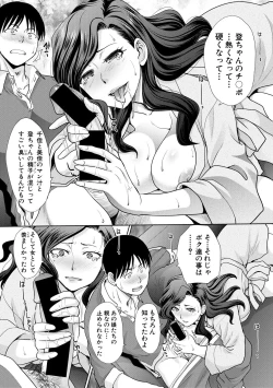 Page 40 of COMIC Shingeki 2018-06