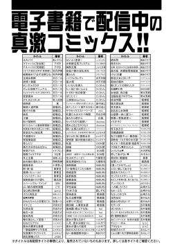 Page 417 of COMIC Shingeki 2018-06