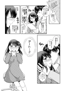 Page 67 of COMIC Shingeki 2018-06