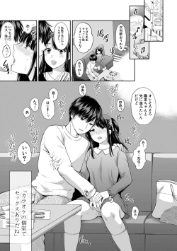 Page 69 of COMIC Shingeki 2018-06