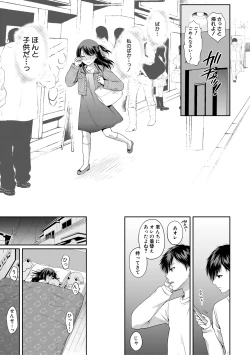 Page 71 of COMIC Shingeki 2018-06