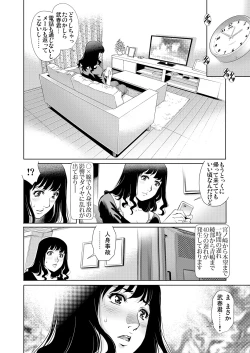Page 104 of Gaticomi Vol. 85