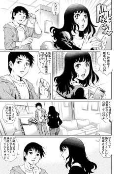 Page 105 of Gaticomi Vol. 85