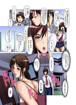 Page 129 of Gaticomi Vol. 85