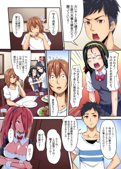 Page 13 of Gaticomi Vol. 85