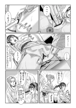 Page 181 of Gaticomi Vol. 85