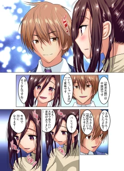 Page 34 of Gaticomi Vol. 85