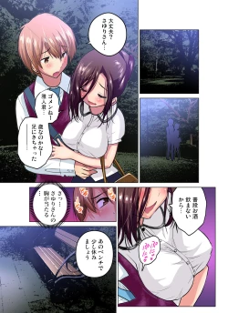 Page 40 of Gaticomi Vol. 85