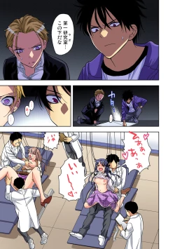 Page 112 of Gaticomi Vol. 86