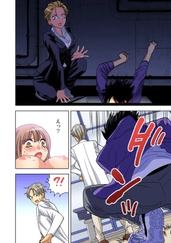 Page 115 of Gaticomi Vol. 86