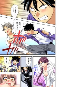 Page 116 of Gaticomi Vol. 86