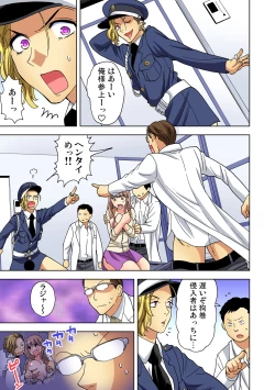 Page 122 of Gaticomi Vol. 86