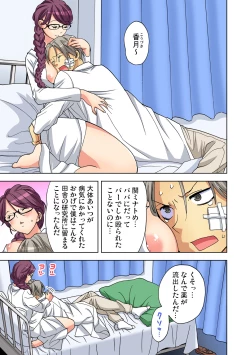 Page 126 of Gaticomi Vol. 86