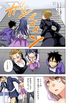 Page 128 of Gaticomi Vol. 86