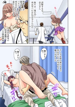 Page 130 of Gaticomi Vol. 86