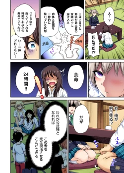 Page 13 of Gaticomi Vol. 86