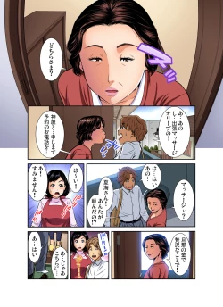 Page 167 of Gaticomi Vol. 86