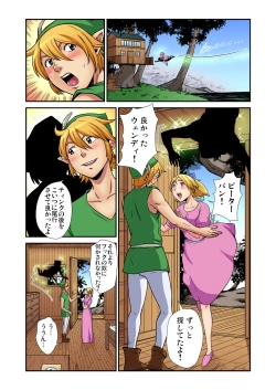 Page 205 of Gaticomi Vol. 86